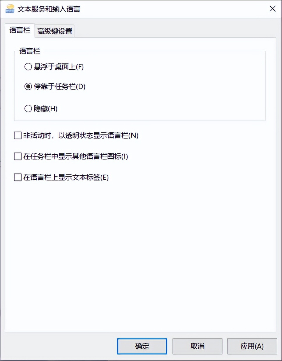 WIN10/WIN11任务栏输入法图标不显示怎么解决