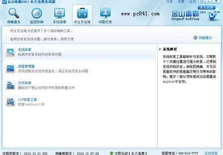 桌面图标不见了怎么办