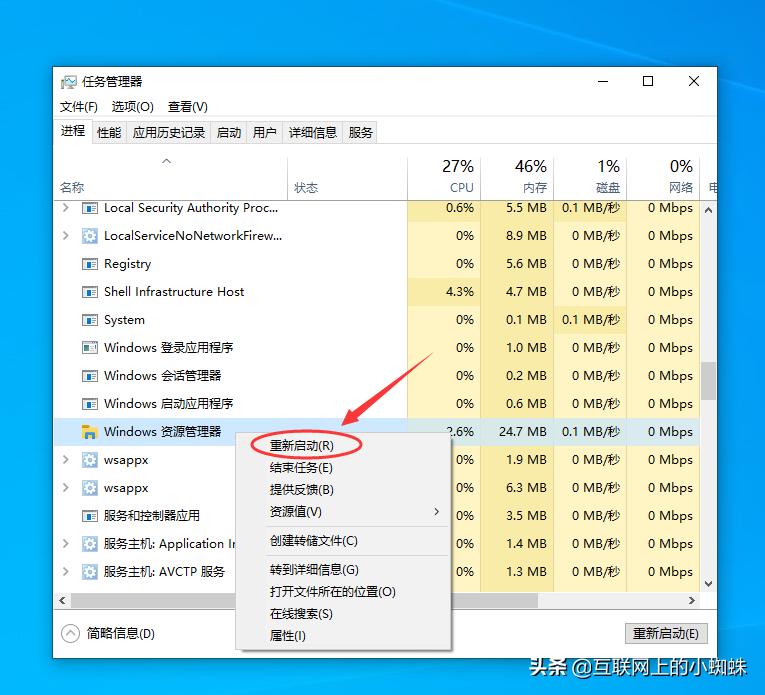 解决Windows 10底部任务栏无响应的方法