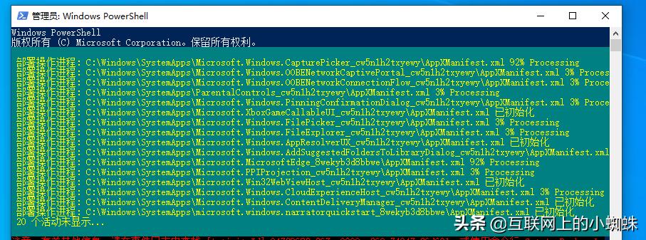 解决Windows 10底部任务栏无响应的方法