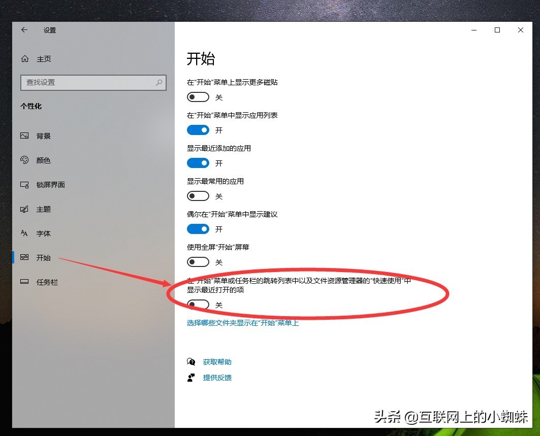 解决Windows 10底部任务栏无响应的方法