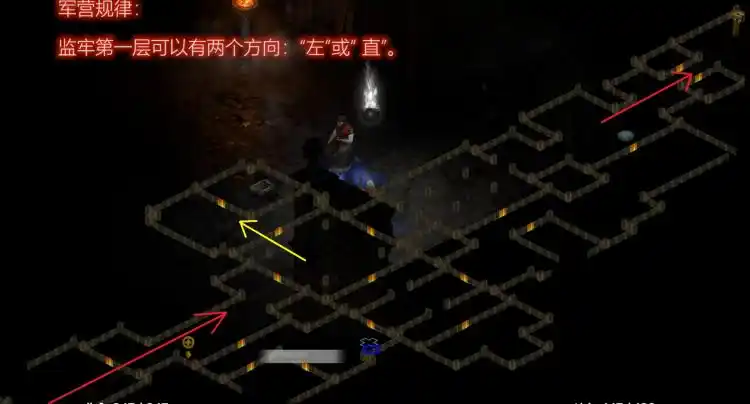 暗黑2地图攻略第一章ACT1