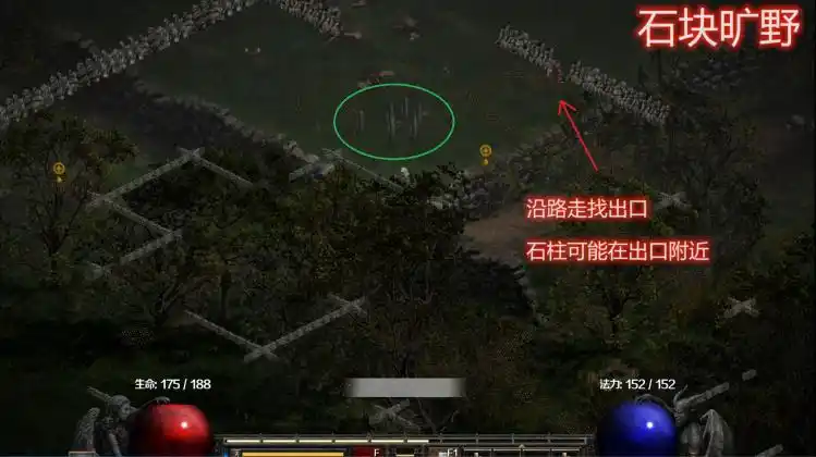 暗黑2地图攻略第一章ACT1