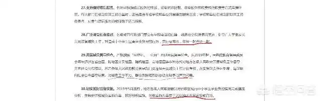 教育部出台最严“三十条”，学生减负大动作，家长欢呼