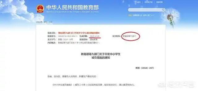 教育部出台最严“三十条”，学生减负大动作，家长欢呼