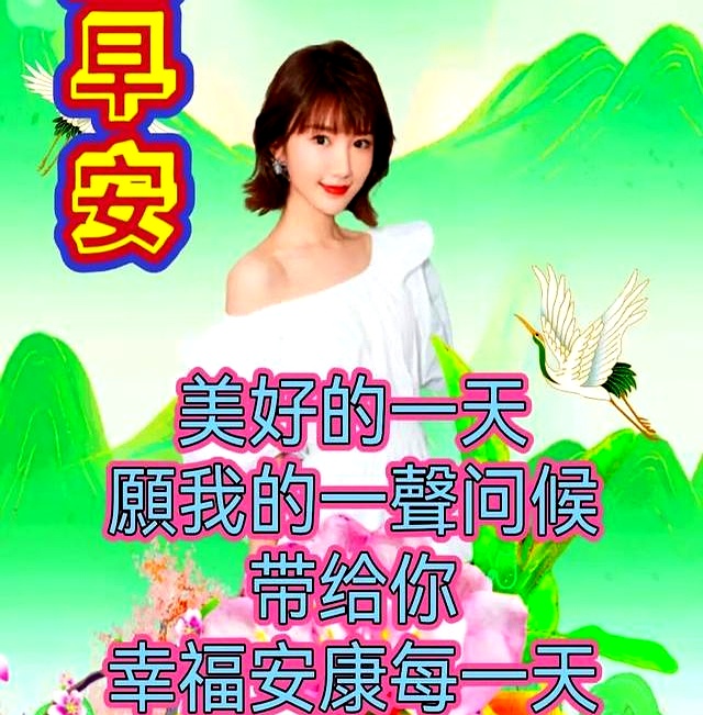 星期五早安，创意漂亮的早上好问候语图片带字8张，群发亲友暖