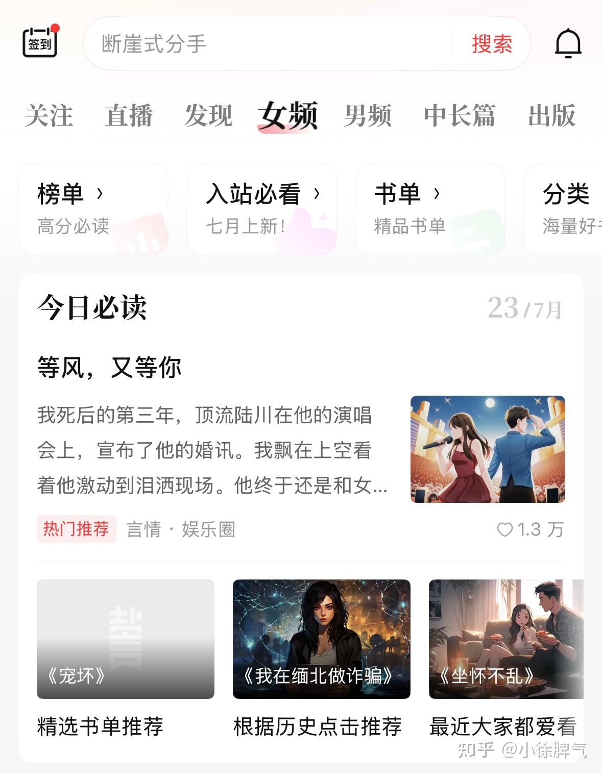 新人去哪个小说网站写小说好？