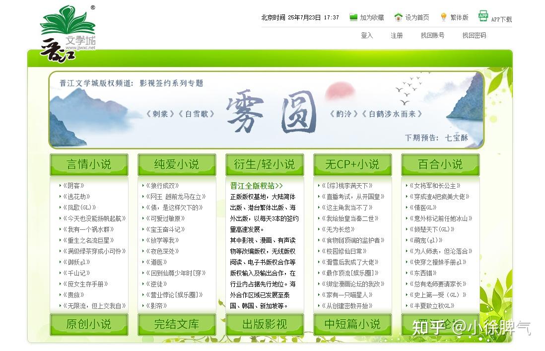 新人去哪个小说网站写小说好？