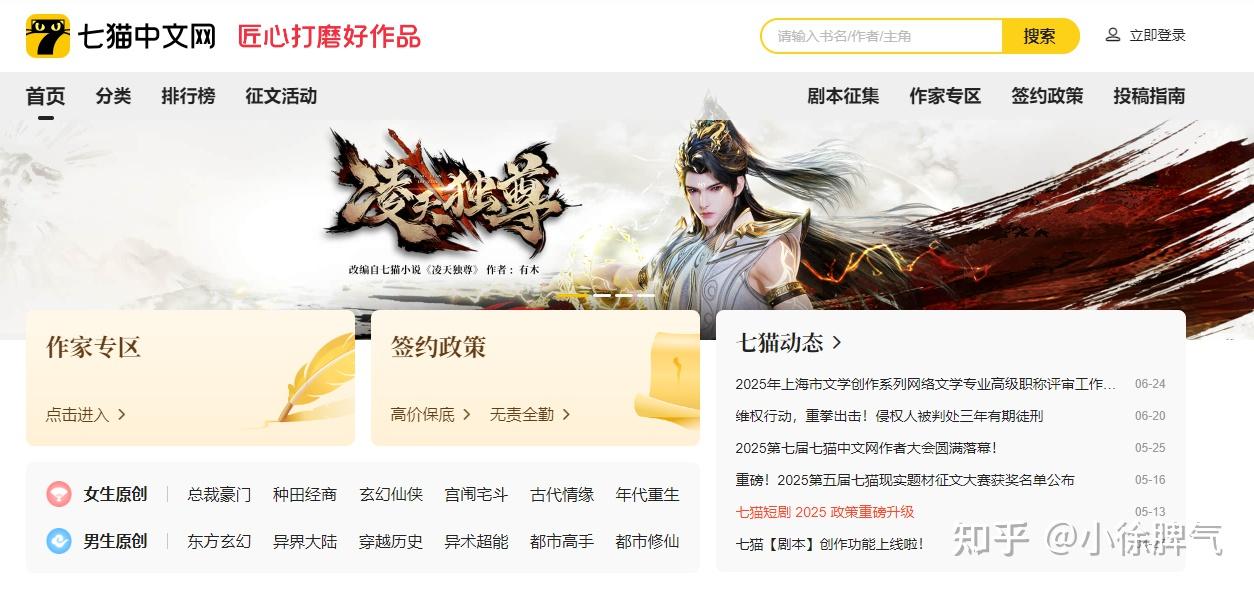 新人去哪个小说网站写小说好？