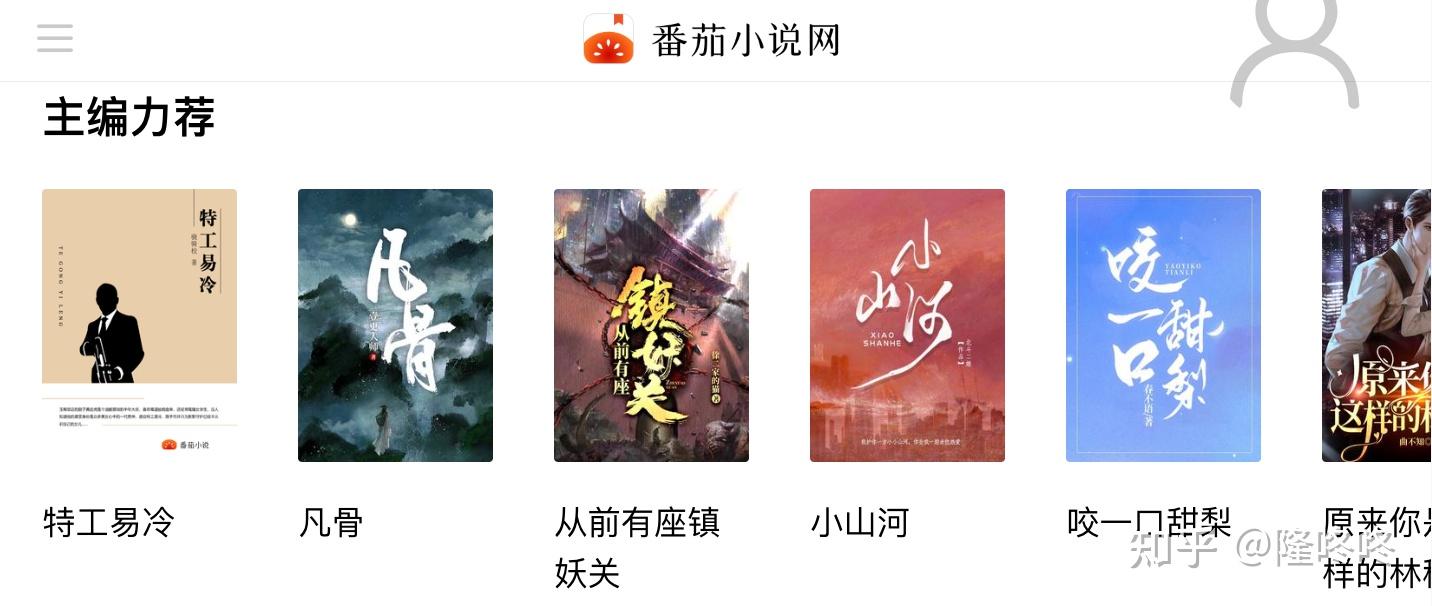 写小说哪个平台好？