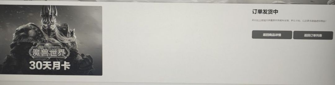 魔兽世界：国服已开通月卡临时充值渠道，两种方式均可实现！
