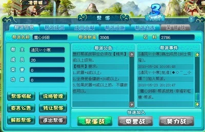 给你一个五星级的家《悠悠谷》帮派生活记录