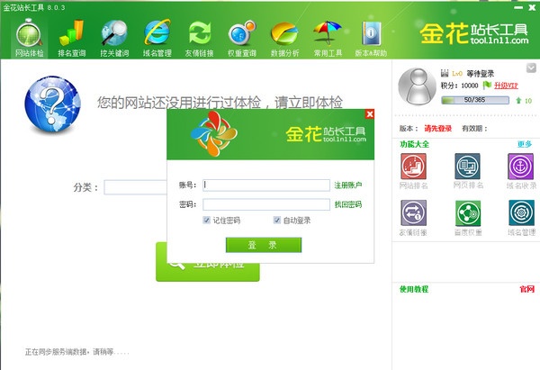网站SEO必备工具：关键词排名查询软件推荐