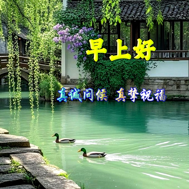 32张自然山水风景早上好早安图片带字带问候语，一眼治愈，养心