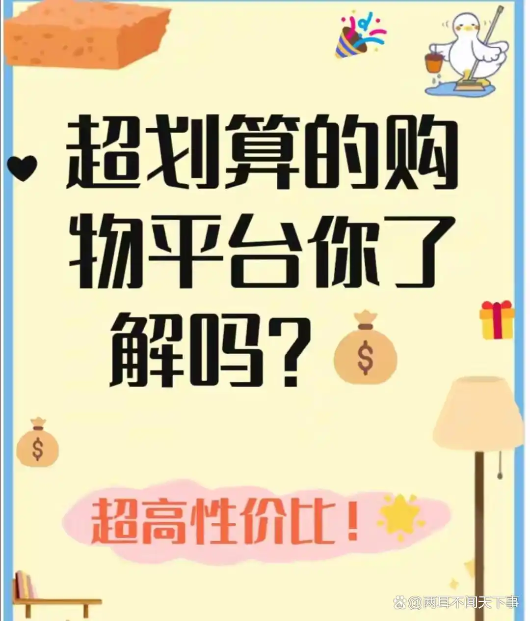 中国十大购物平台，哪个好？2026最新实测：不花冤枉钱