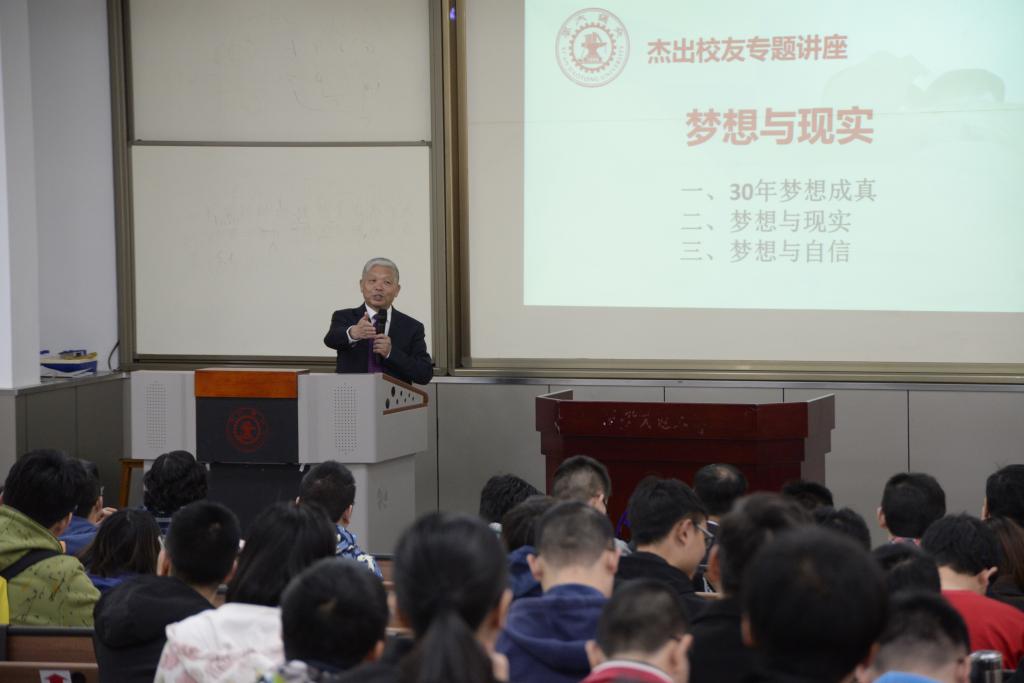 【122校庆】优秀四川学子奖学金宣讲会暨杰出校友讲座举行