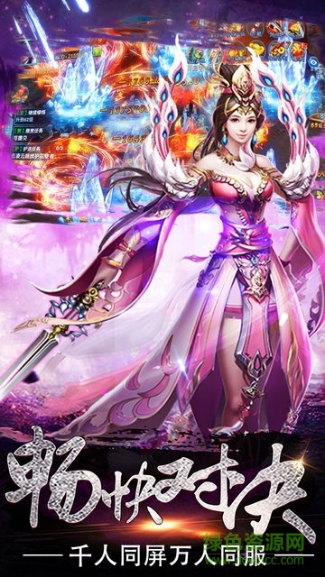 仙剑情侠传手游公益服