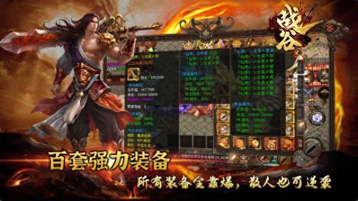 目前好玩的传奇手游有哪些