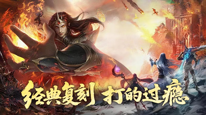 目前好玩的传奇手游有哪些