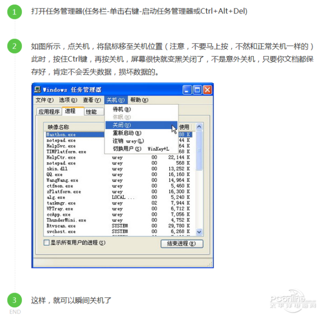 DIY带你走进科学:为什么您电脑越用越慢?