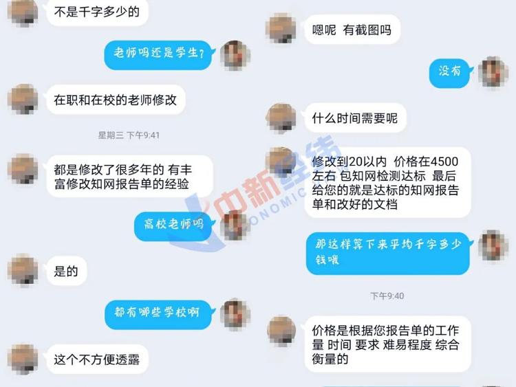 翟天临回应被骂背后：论文查重价格一年内暴涨10倍