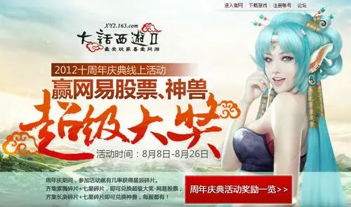 《大话西游2》700神兽30万网股票今日起送