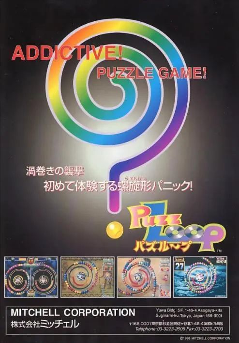 这个游戏是《祖玛》的“祖师爷”，如今却早已被遗忘