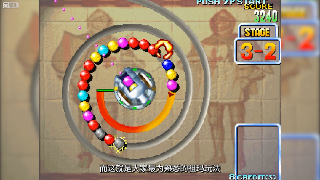 这个游戏是《祖玛》的“祖师爷”，如今却早已被遗忘