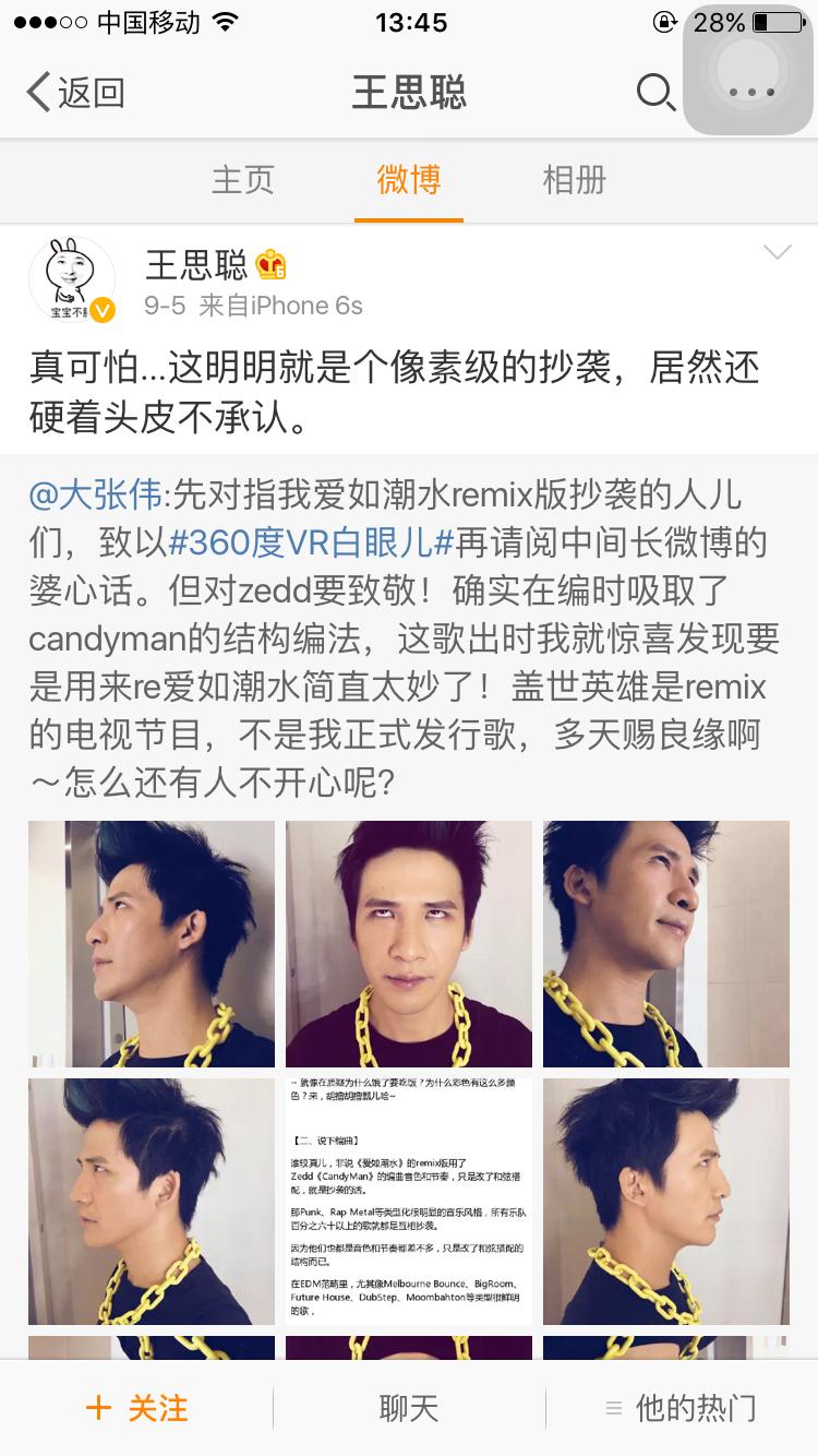 又开撕？娱乐圈纪检委王思聪杠上大张伟，网友：搬好小板凳