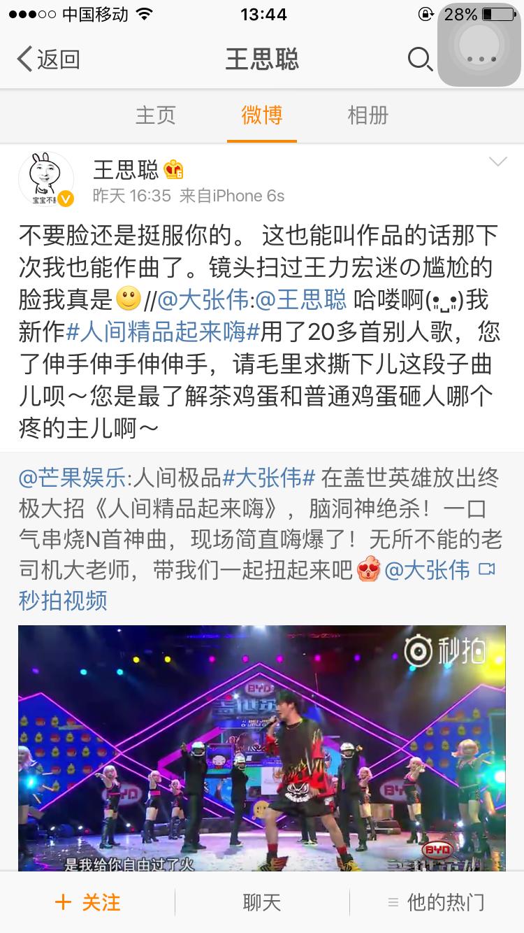 又开撕？娱乐圈纪检委王思聪杠上大张伟，网友：搬好小板凳