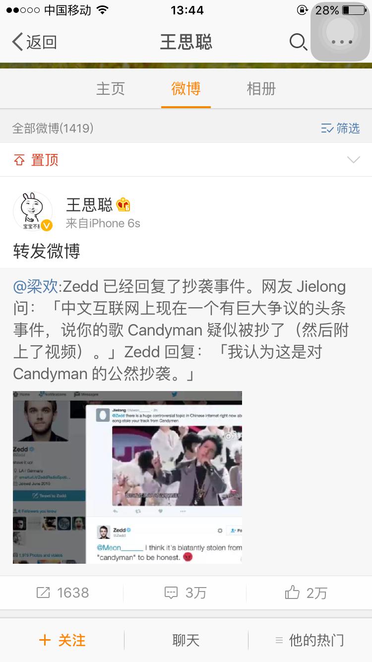 又开撕？娱乐圈纪检委王思聪杠上大张伟，网友：搬好小板凳