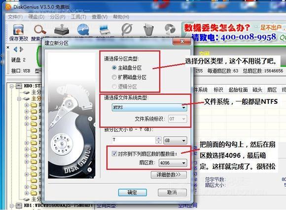 相关联的是一个叫做“高级格式化”的分区技术