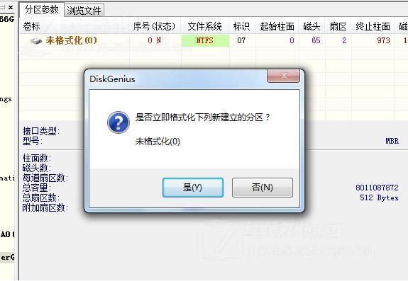 相关联的是一个叫做“高级格式化”的分区技术