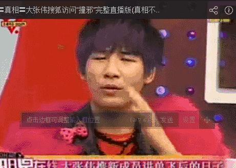 大张伟与经纪人恋情曝光 揭大鹏前经纪人污蔑大张伟吸毒