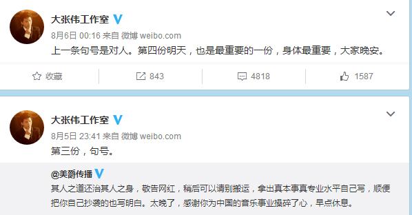 身陷“抄袭”风波之后，大张伟在《盖世英雄》上又放大招唱神曲