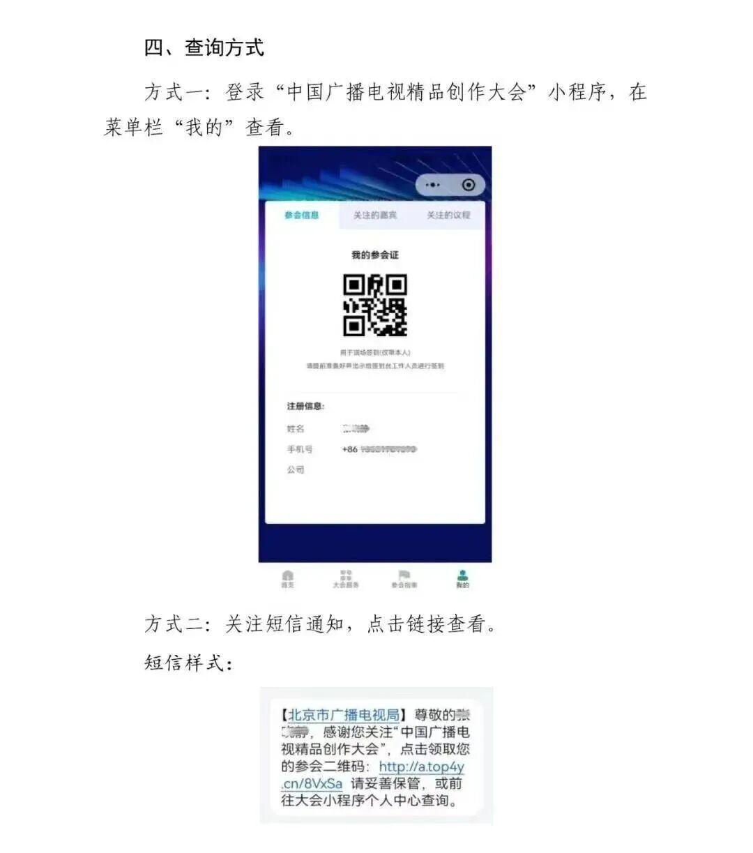 视听资讯｜视听新时代，精品创未来——2025中国广播电视精品创作大会将于10月28日-29日在京举行