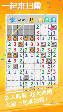 一起来扫雷是一款经典的单人