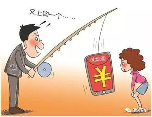 别再信淘宝刷单、招聘投票员啦！这些新诈骗套路不得不防！