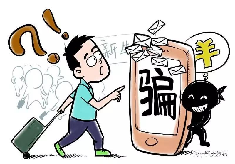 别再信淘宝刷单、招聘投票员啦！这些新诈骗套路不得不防！