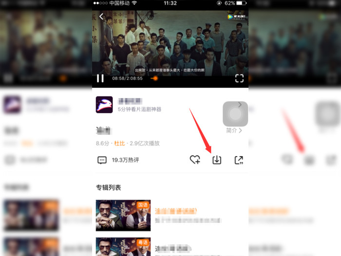 视频怎么下载到本地