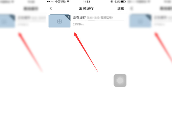 视频怎么下载到本地