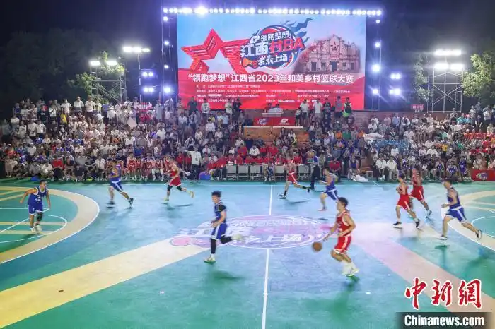 江西“村BA”在“红色故都”江西瑞金激情开赛