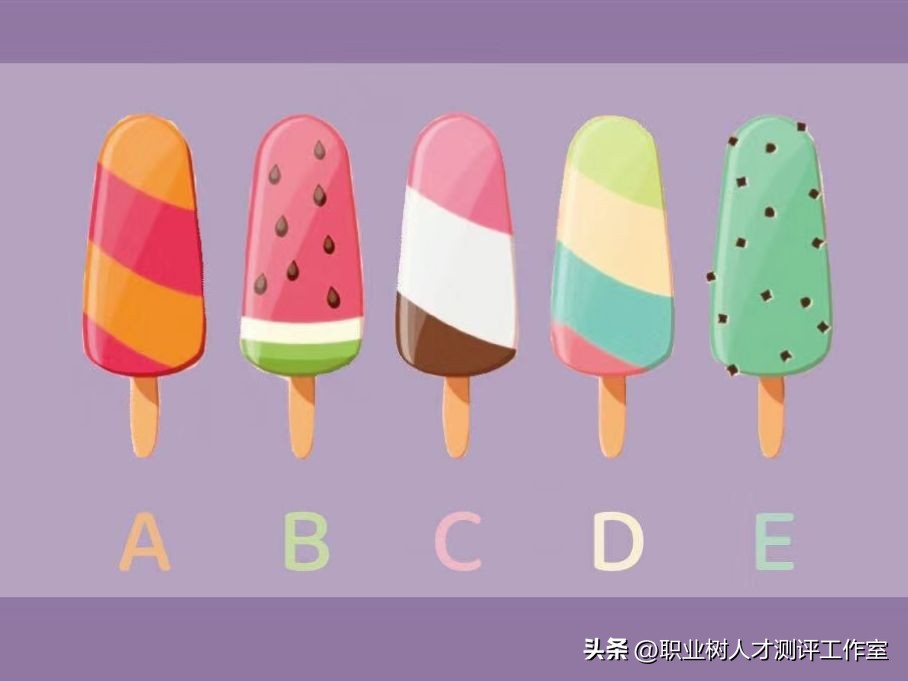 心理测试：选你最爱的棒冰颜色！测出你真实个性跟最适合的另一半