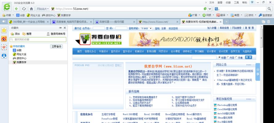 如何解决电脑网页显示过小的问题（调整浏览器设置）