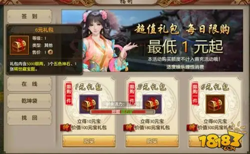 天龙八部手游分金定穴藏宝图解析