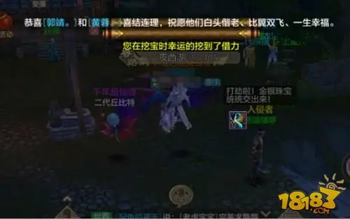 天龙八部手游分金定穴藏宝图解析