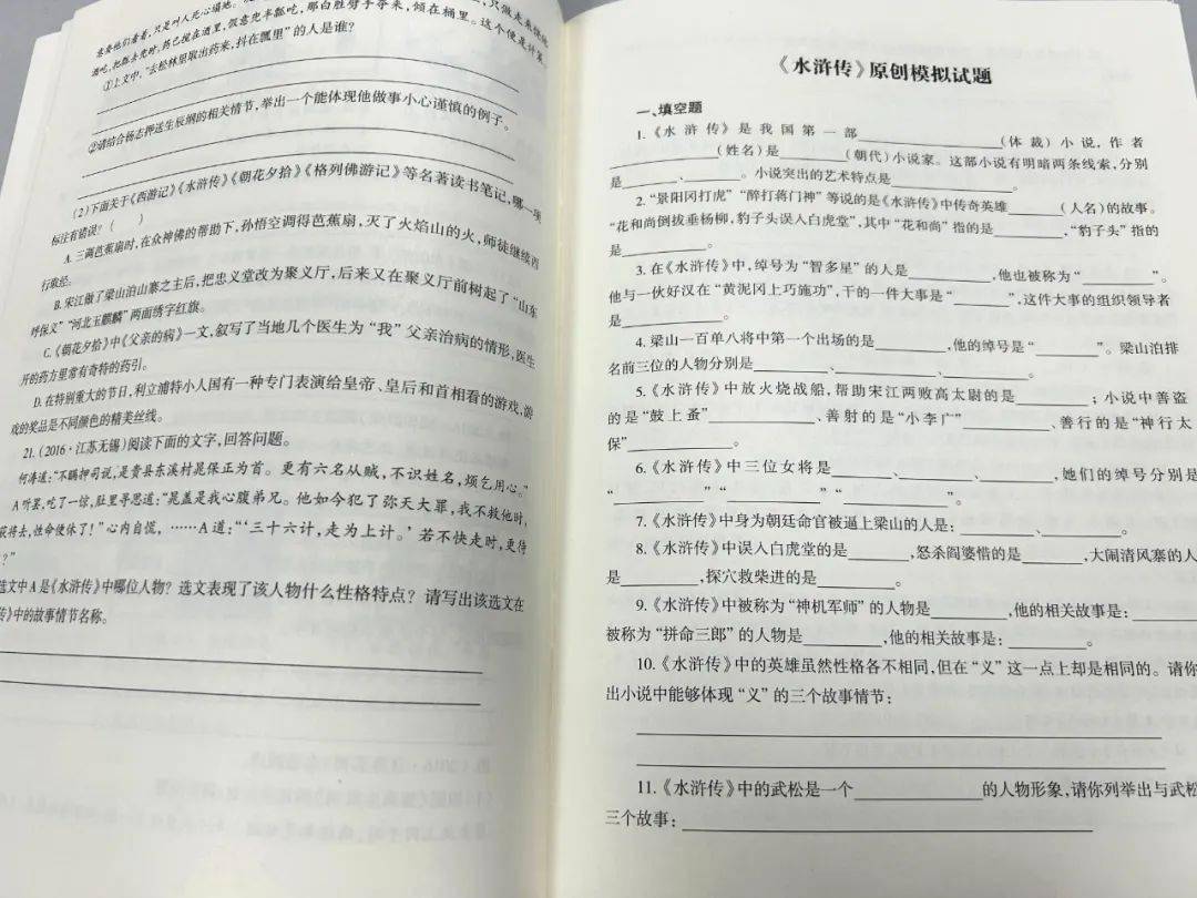 当代“水浒”讲评第一人鲍鹏山专为青少年创作《少年读水浒》