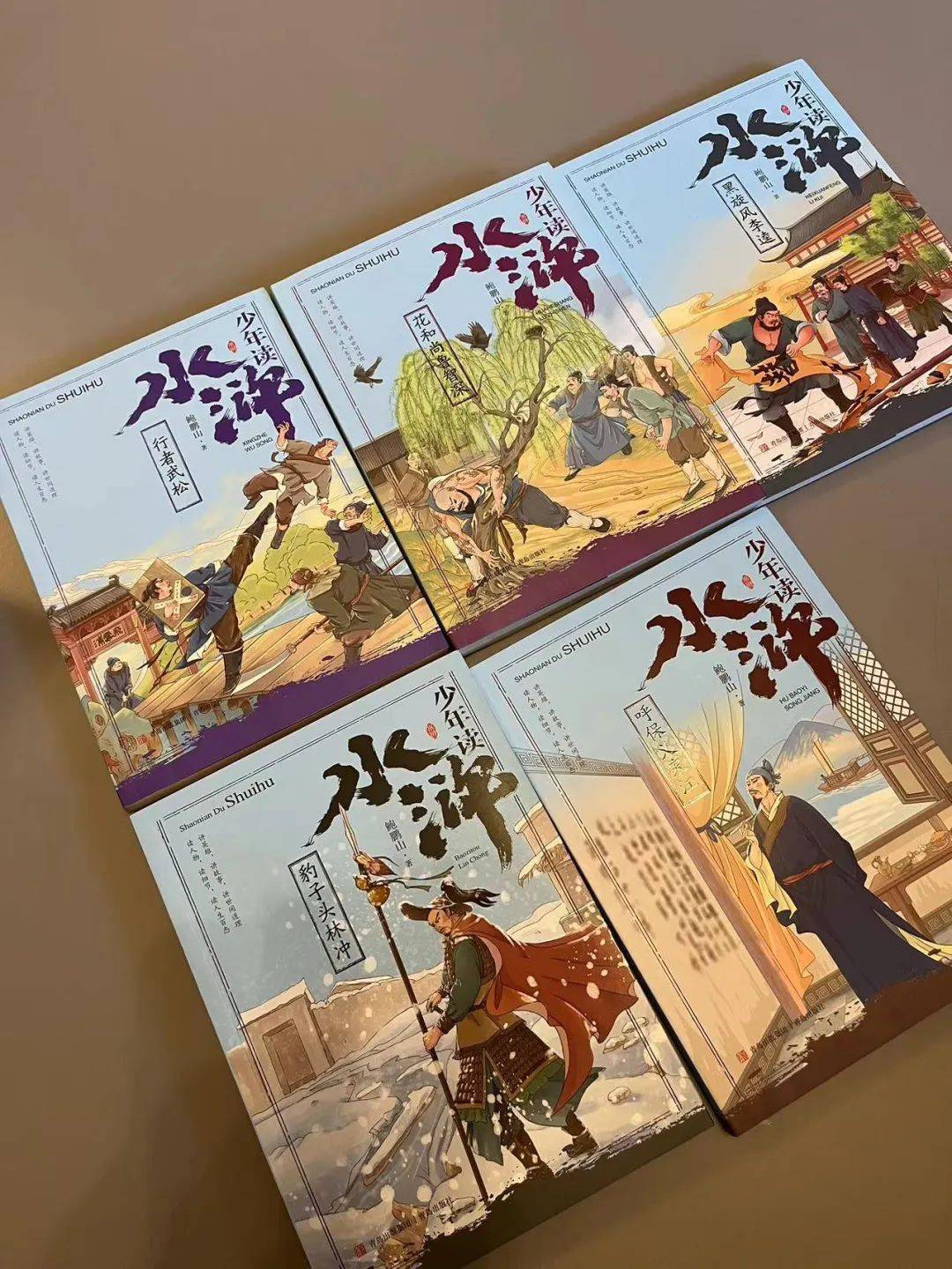 当代“水浒”讲评第一人鲍鹏山专为青少年创作《少年读水浒》