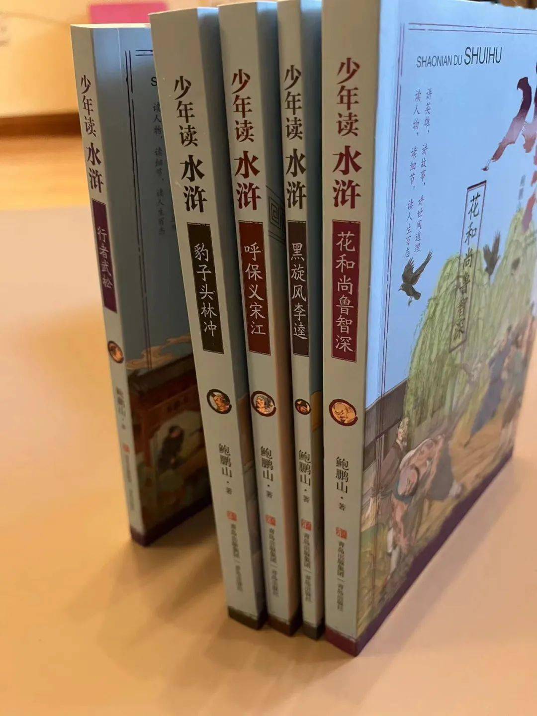 当代“水浒”讲评第一人鲍鹏山专为青少年创作《少年读水浒》