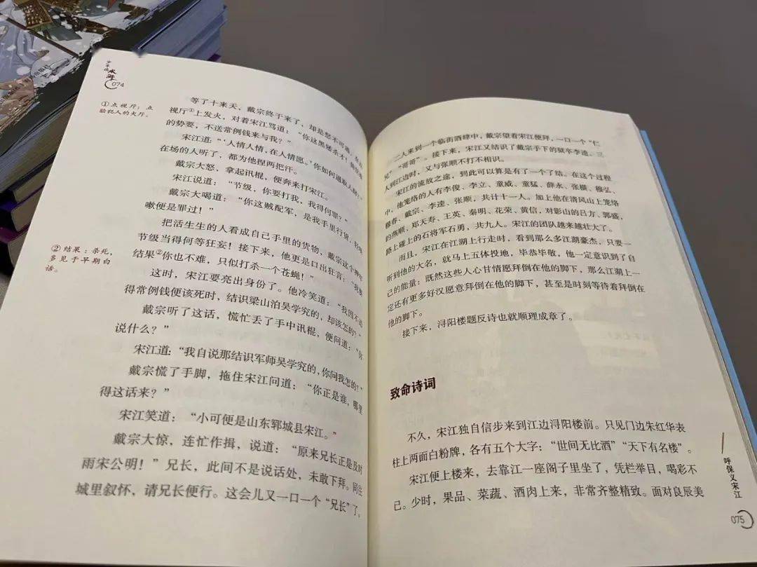 当代“水浒”讲评第一人鲍鹏山专为青少年创作《少年读水浒》